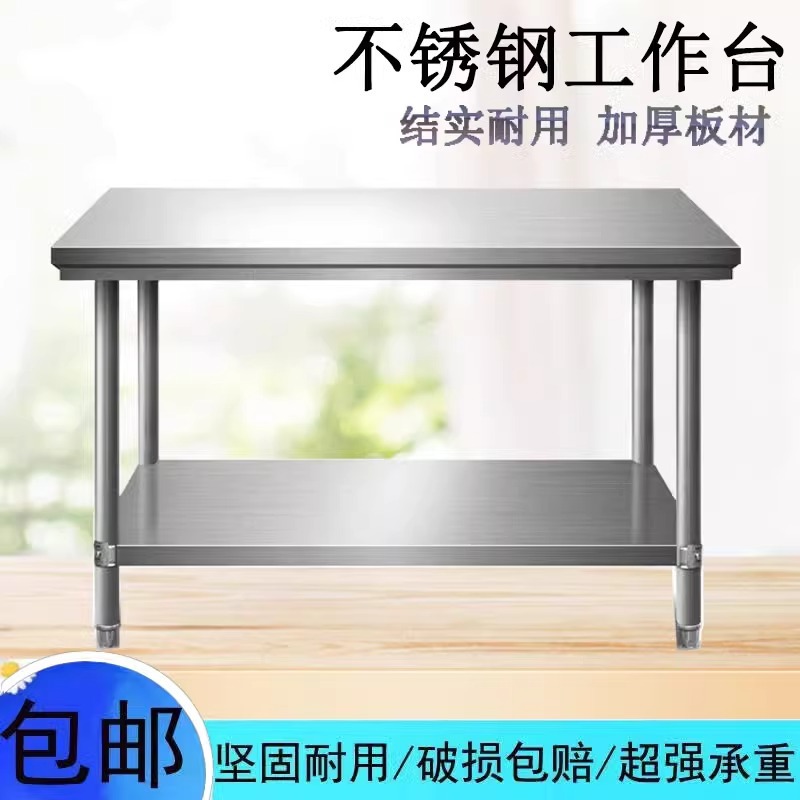 Рабочий стол из нержавеющей стали, коммерческий кухонный стол, стол для нарезки мяса и выпечки