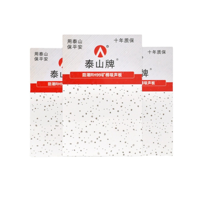 Taishan Mineral Wool Board 600*600 Sound-Absorbing Ceiling 14mm Office Factory Ceiling Material Silent Ceiling