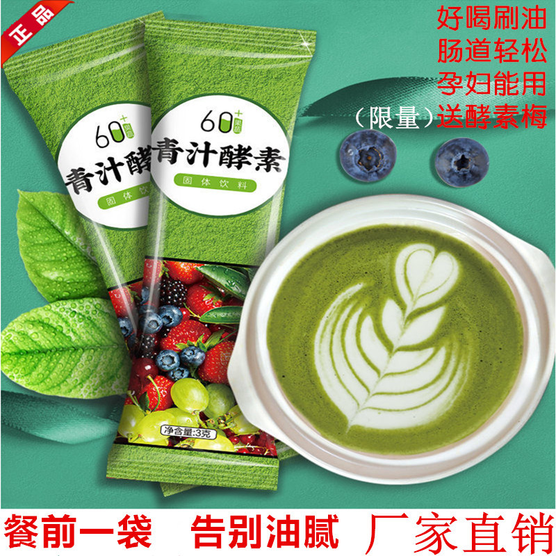 Barley Green Juice Powder Enzyme Green Juice Enzyme Ant Barley Farm Supports Dropshipping