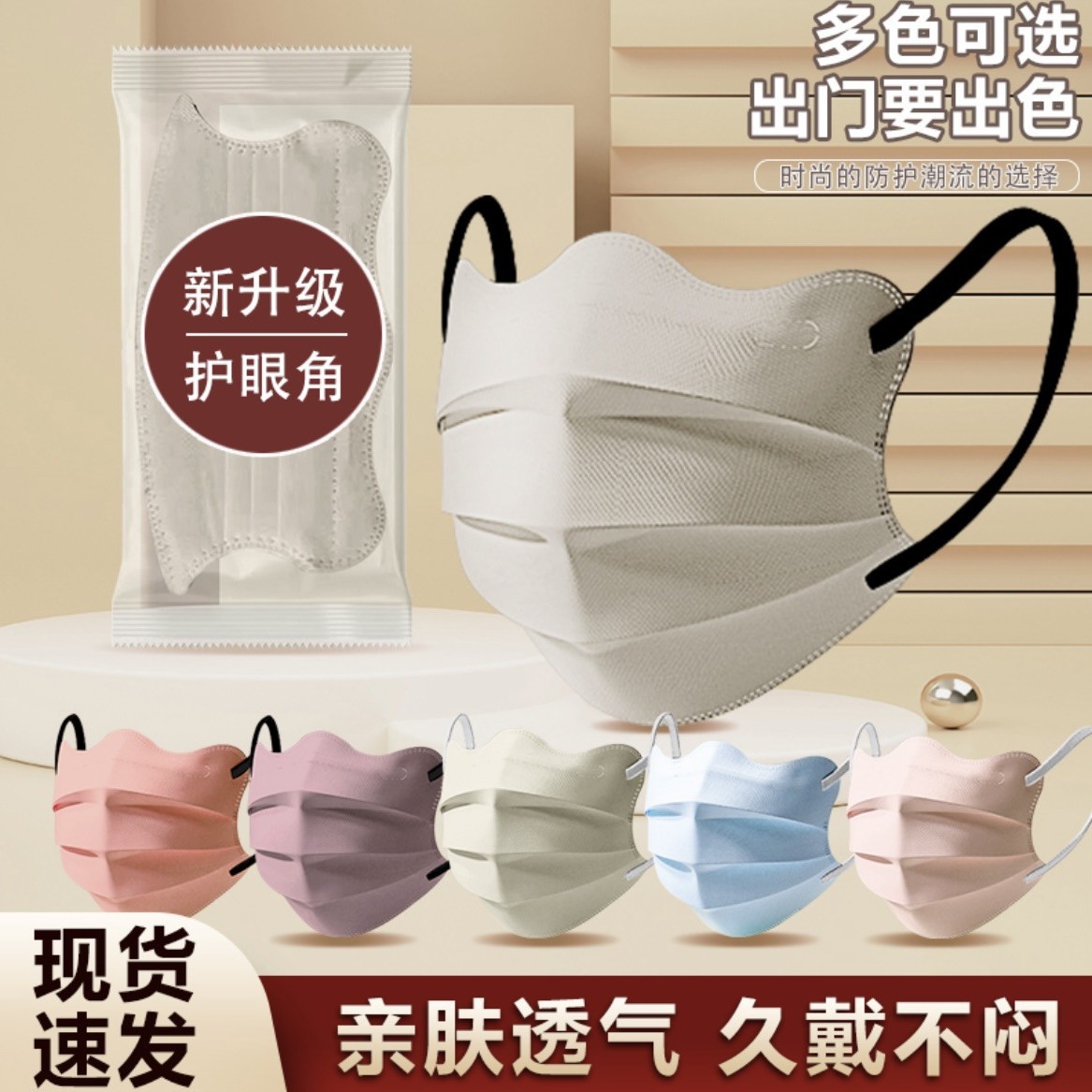 3D маска-бабочка, дышащая, одноразовая, высокая ценность лица, упаковка Morandi Macaron