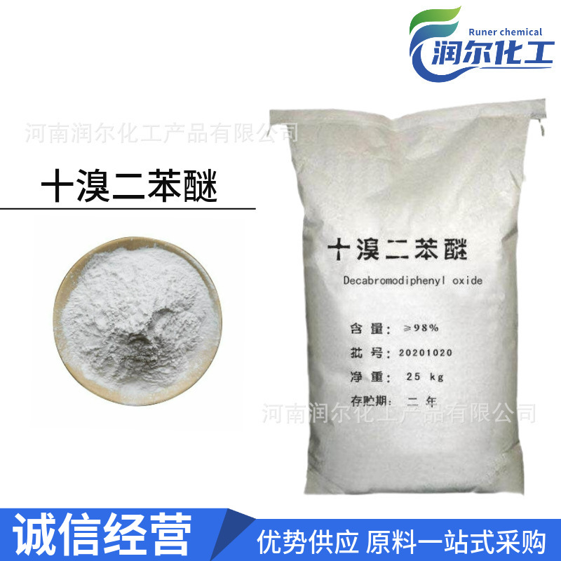 Spot Supply of Plastic Flame Retardants, Synthetic Material Heat Stabilizers, Pvc Flame Retardants, Etc. Deca-Bromodiphenyl Ether