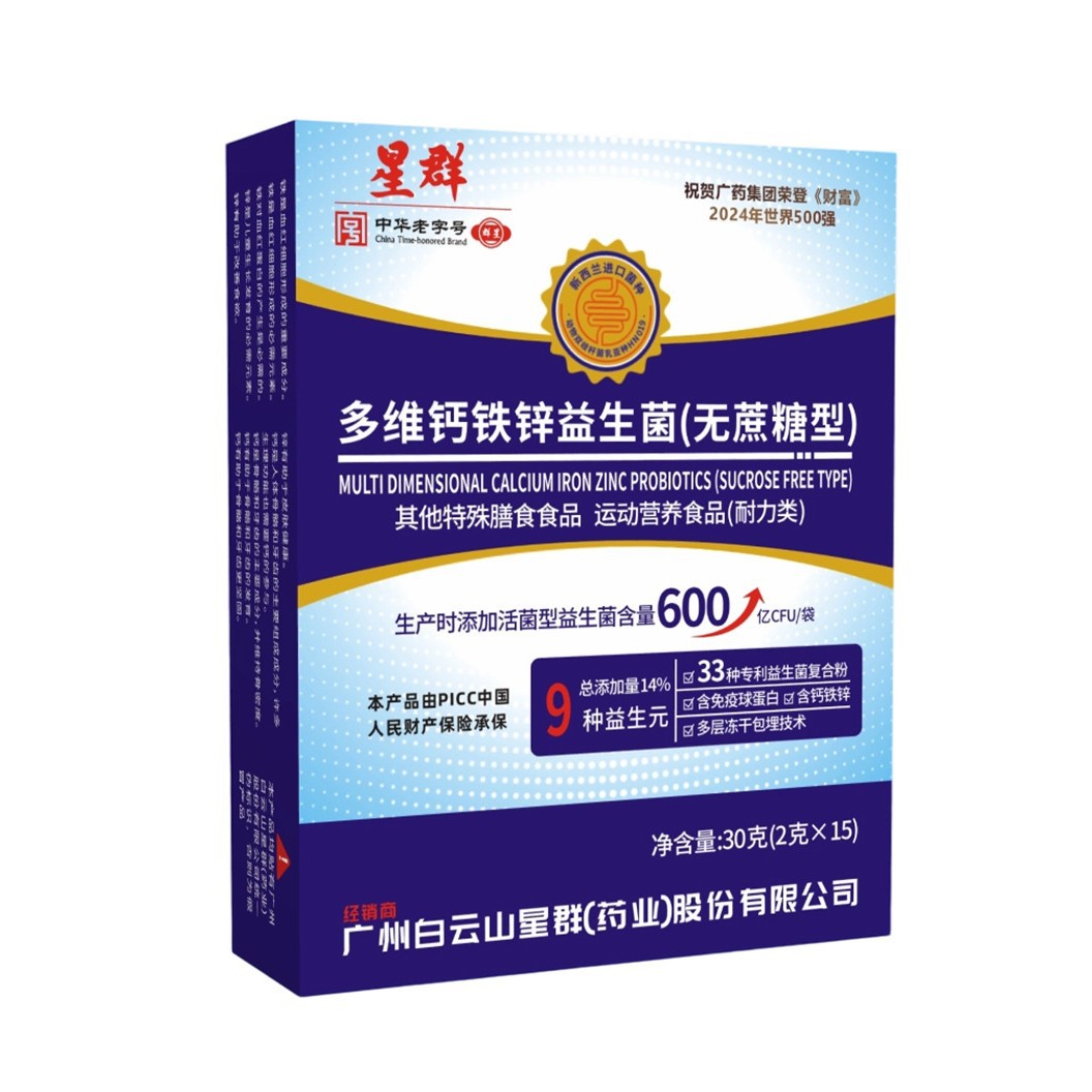 Star Group Multi-Dimensional Calcium, Iron, Zinc, and Probiotics, Sucrose-Free Probiotics (2g*15)/Box, Can Be Shipped on Behalf of Others, Available for Purchase