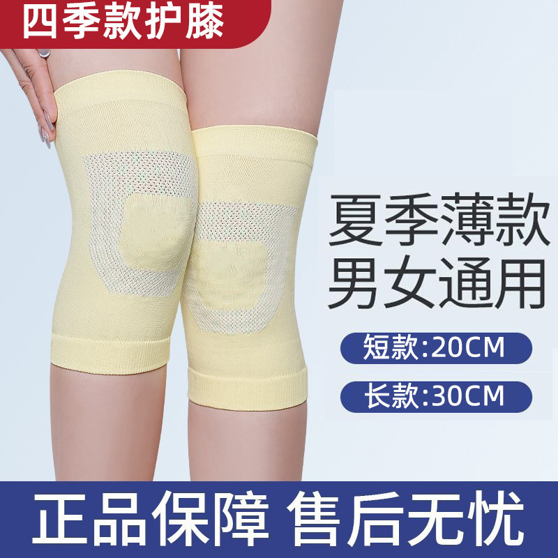 Spot Wholesale Lightweight Knitted Letter Knee Pads for All Seasons, Cold Protection Joints, Breathable Invisible Wear, Sports and Outdoor