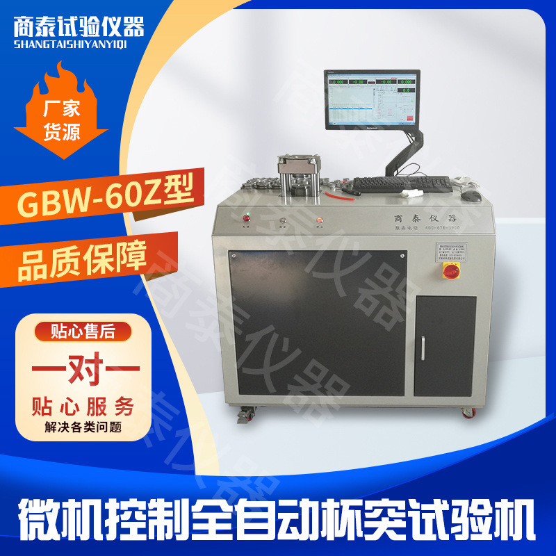 Microcomputer Control Cup Tester, Metal Plastic Material Cup Punching Tester, Metal Sheet Testing Machine