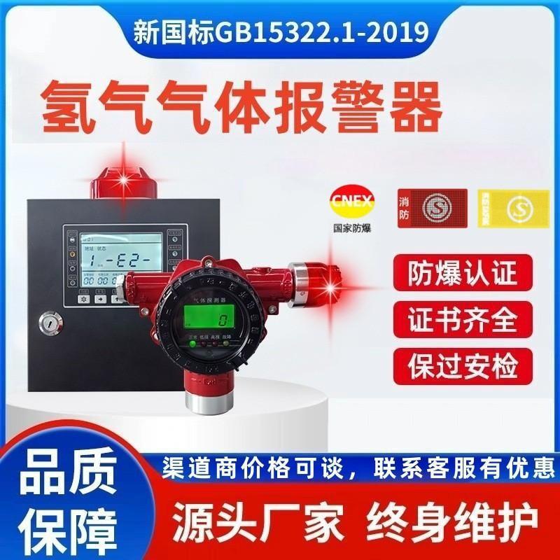 Промышленная взрывозащищенная сигнализация обнаружения горючих газов Концентрация токсичных и вредных газов Обнаружение утечек