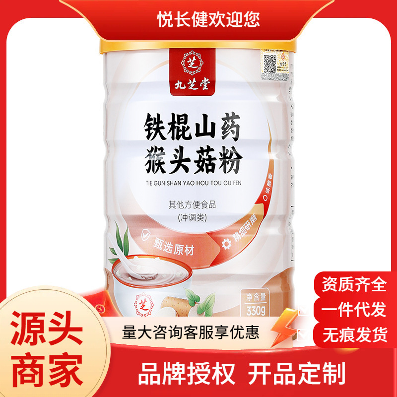 Порошок ямса из железного стержня Jiuzhitang, герициум эринацеус 330г, большое количество, отличная цена