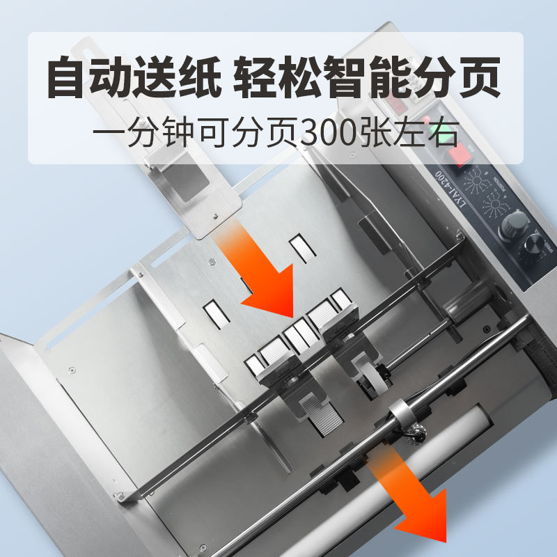 Bao Pre -4200 Multi-function Paging Machine Full Automatic Counting Machine Paper Split Machine Point Page Machine Number Paper Machine Number Page Machine