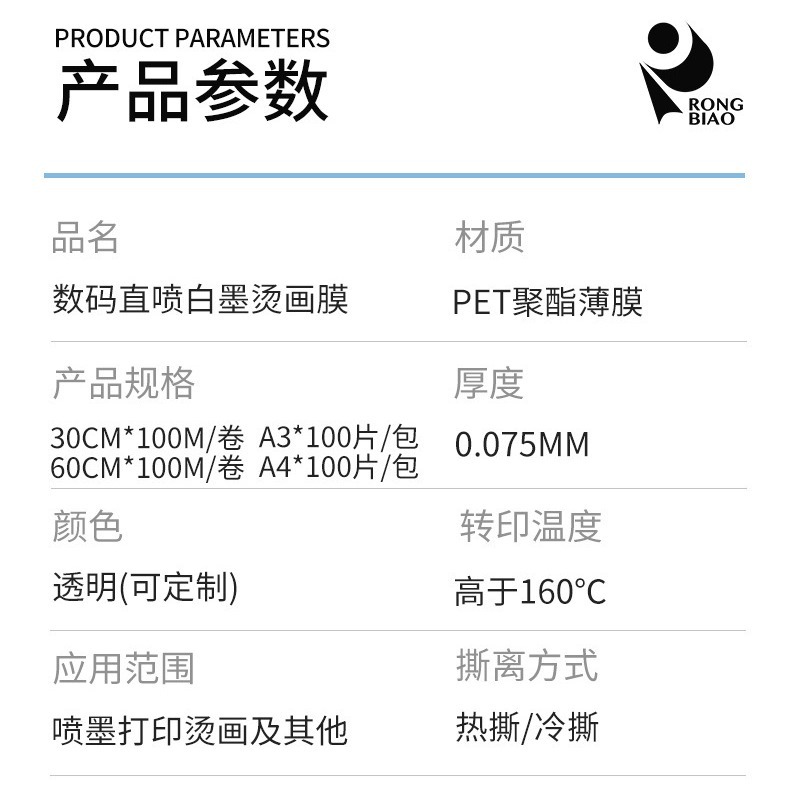 DTF White Ink Hot Stamping film cross-border A4 single-sided cold and hot tear universal thermal transfer film White ink printing film