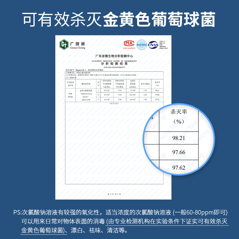 84 Liquid Manufacturing Machine Homemade Portable Household 84 Water Generator Sterilization Sodium Hypochlorite Water Generator