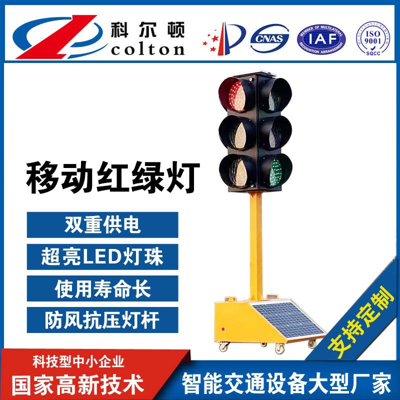 Заводская прямая продажа солнечного светофора мобильного солнечного светофора LED солнечного сигнала