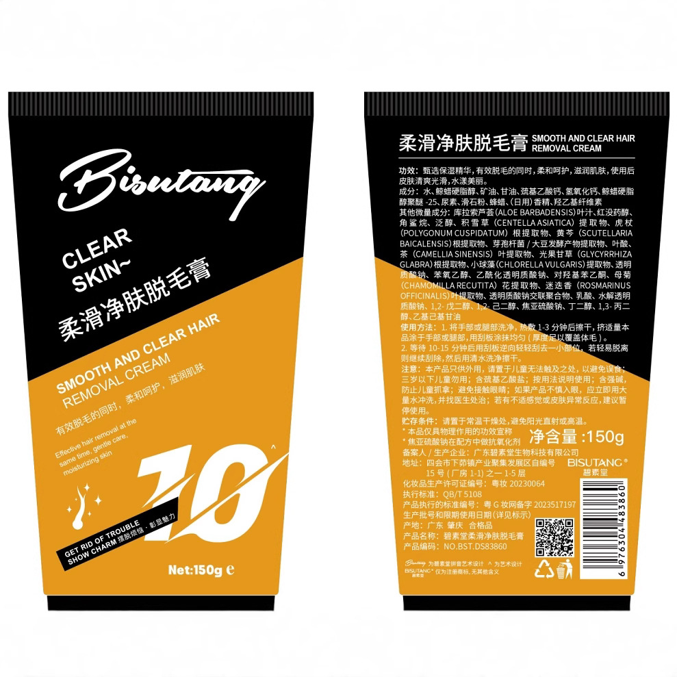 Seamless Hair Removal Men's Hair Removal Cream Whole Body Non-Private Parts Leg Hair Beard Removal Fitness Armpit Management Wholesale Spot