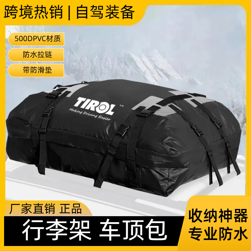 Крыша сумка автомобильная водонепроницаемая