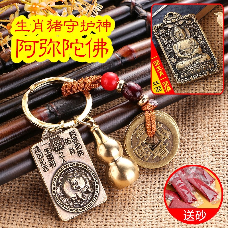 С одной стороны зодиак, с другой стороны амулет охранника, подвеска-ярлык для отправки песка восемь охранников двенадцать зодиаков медный брелок для автомобиля