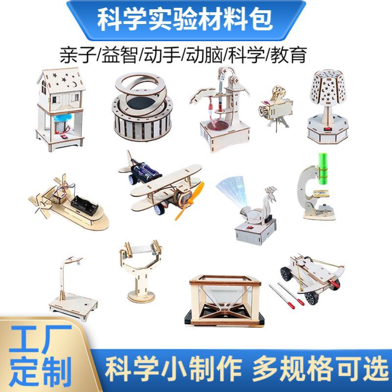 Образовательные солнечные игрушки для детей, маленькие изобретения, наборы для самостоятельных научных экспериментов