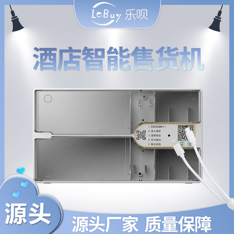 Мини-автомат для самообслуживания Le Bai, маленький автомат для взрослых