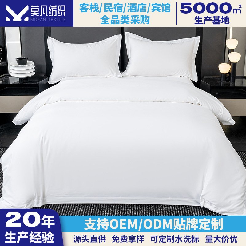 Чисто белый сатиновый комплект постельного белья, гостиничное постельное белье