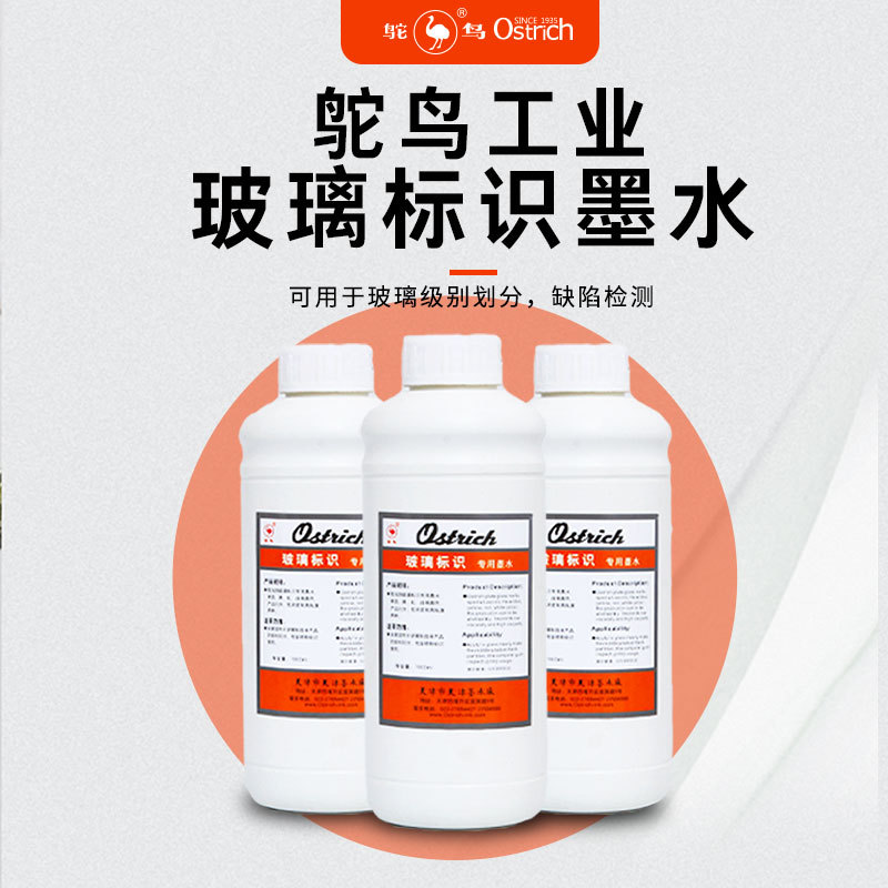 Чернила для маркировки дефектов стекла страуса, жидкие чернила для идентификации, промышленный синий, специальная проверка