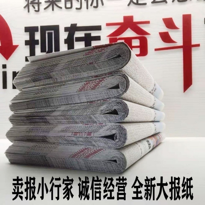 New and Old Newspaper Wrapping Paper Waste Large Newspaper Small Newspaper Packaging Wallpaper Cleaning Filling Drop Shipping