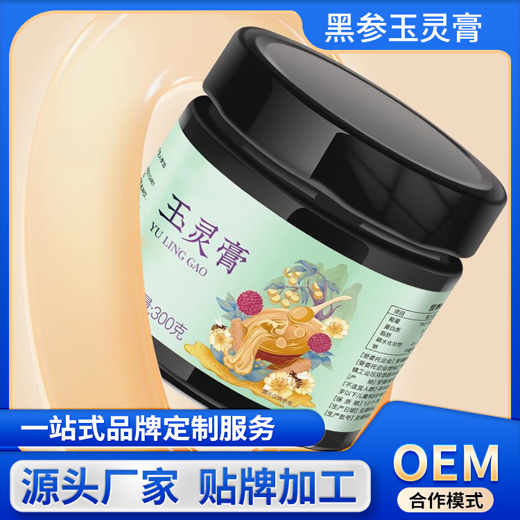 Black Ginseng Yuling Ointment Oem Processing Nine-Steamed and Nine-Dried Black Ginseng Yuling Ointment Ancient Steaming Women's Nourishing Ointment Recipe