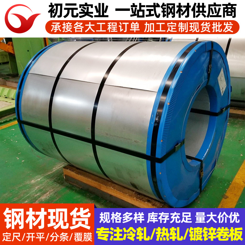 Baosteel Cold-Rolled Duplex Steel Hc300/500Dpd+Z Shougang Duplex High-Strength Steel Wisco Galvanized Automotive Steel