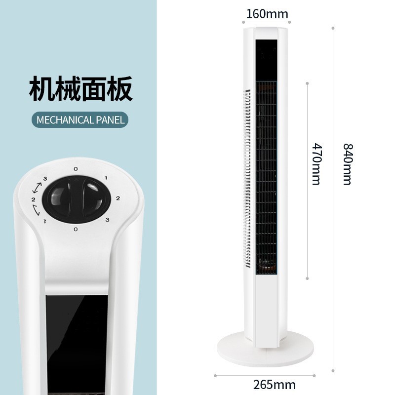 Bladeless tower fan household dormitory fan mute vertical fan floor fan shaking head desktop fan manufacturers wholesale