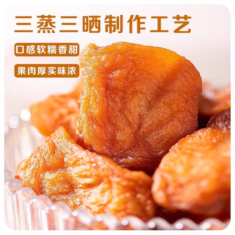 Dried Apples Without Additives, Triple-Steamed and Triple-Sun-Dried Preserved Fruit, Shandong Specialty, Original Flavor Dried Fruit Wholesale, Casual Snacks