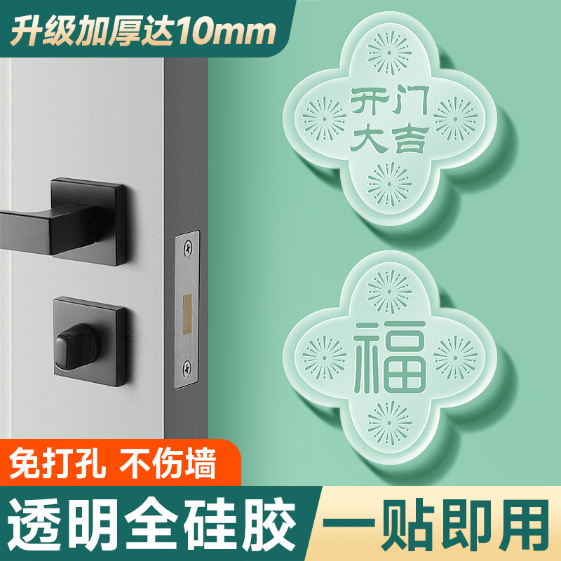 Прозрачная защитная наклейка от столкновений для дверной ручки, без пробивания, силиконовая защита для стен, бесшумный коврик против столкновений