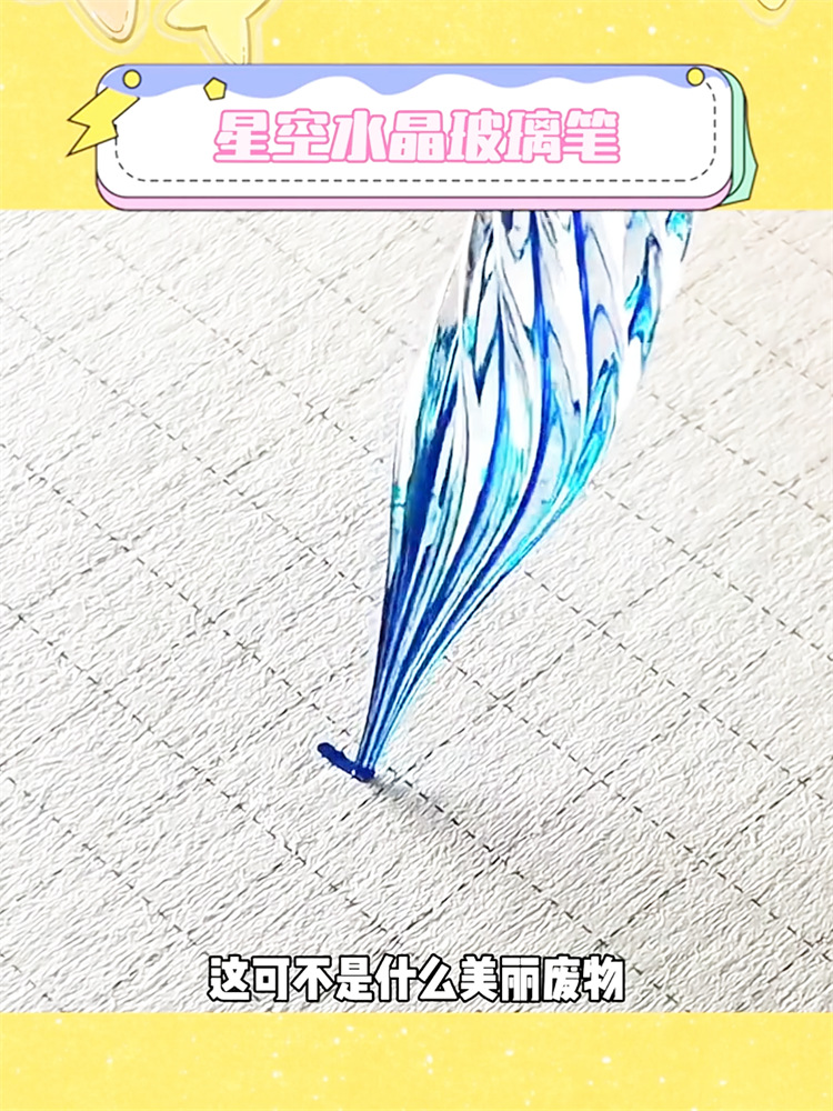 Стеклянная ручка Starry Sky, высококачественное чернильное перо, набор подарков для детей начальной школы