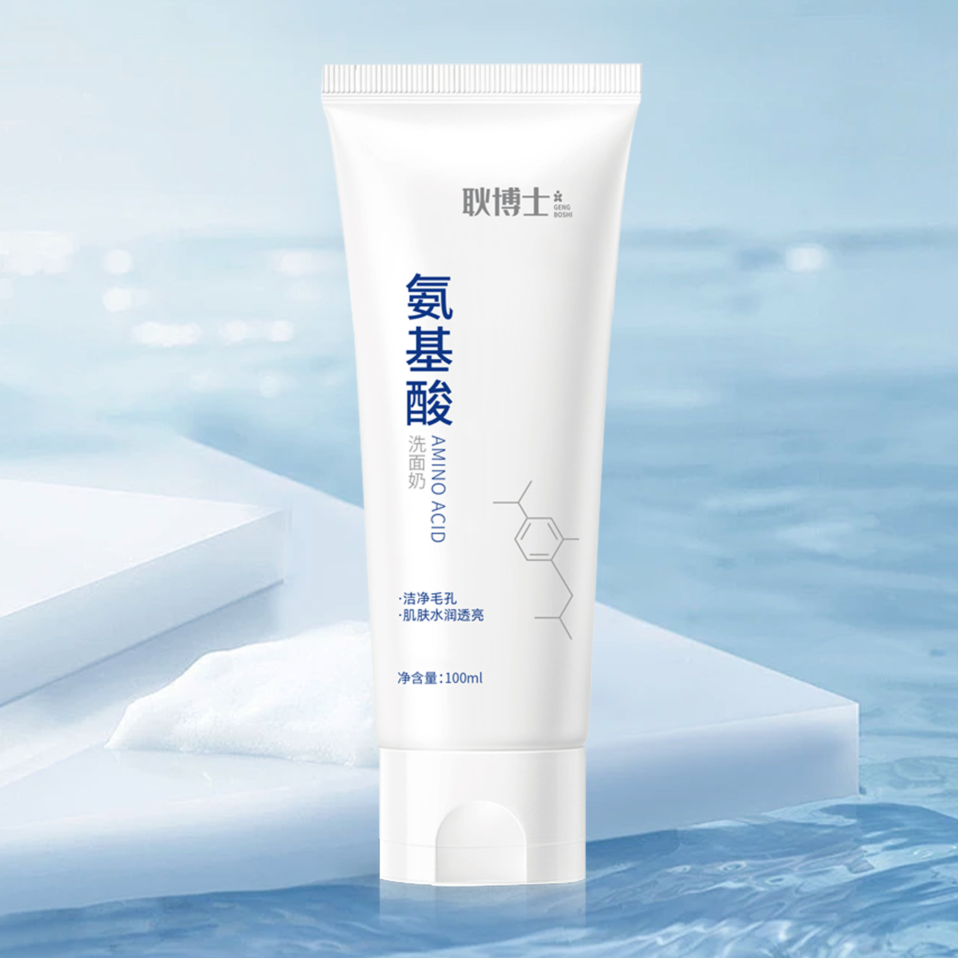 Amino Acid Facial Cleanser Deep Cleansing and Pore Shrinking Facial Cleanser Women's Special genuine goods Moisturizing Facial Cleanser