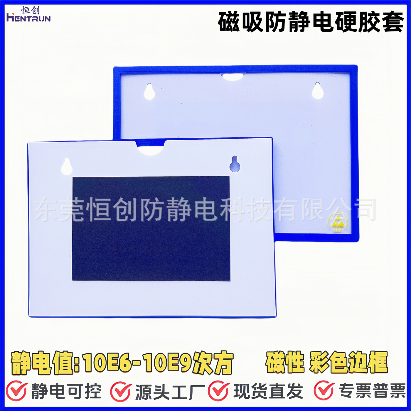 A3 A4ESD color frame hard rubber sleeve anti-static transparent file card sleeve dust-free room card Kshi back magnetic card sleeve
