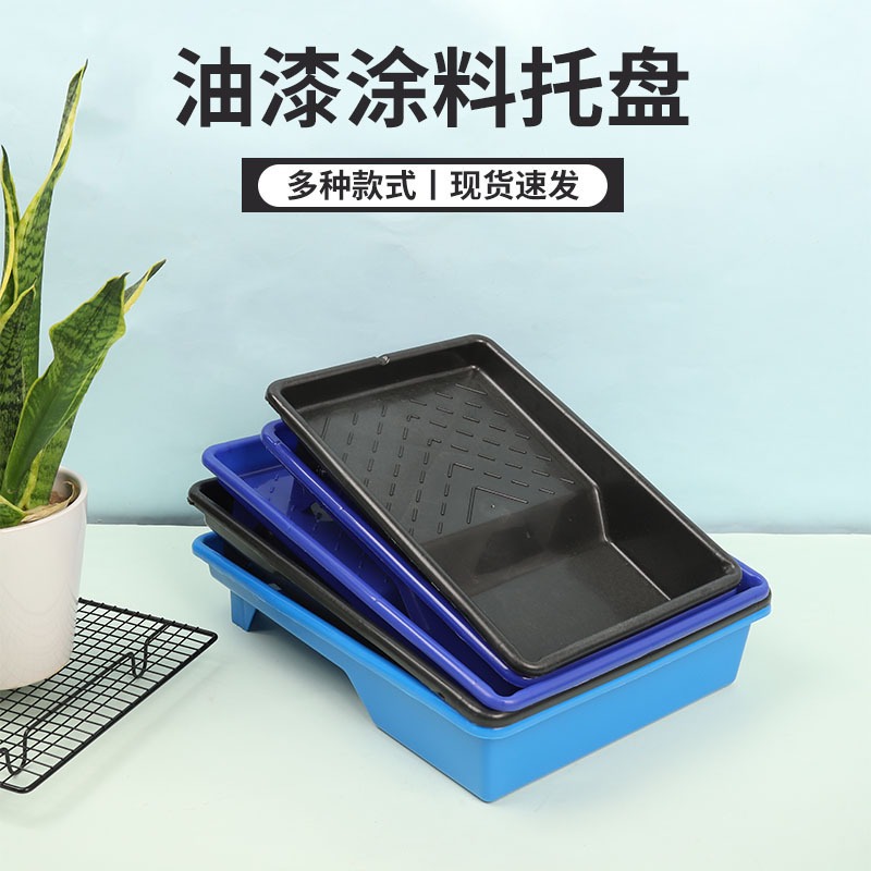 Paint paint tray wholesale 4 inch 7 inch 9 inch 10 inch paint tray roller brush paint tray universal paint tray