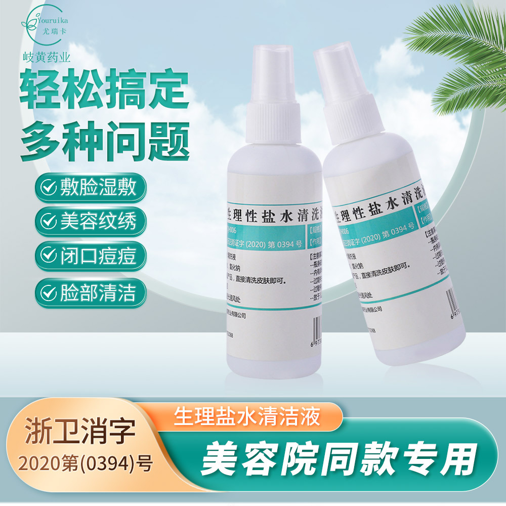 Раствор натрия хлорида 0.9% 100 мл для промывания лица и носа, очищающее средство для акне, промывание ран, глаз, зеркало