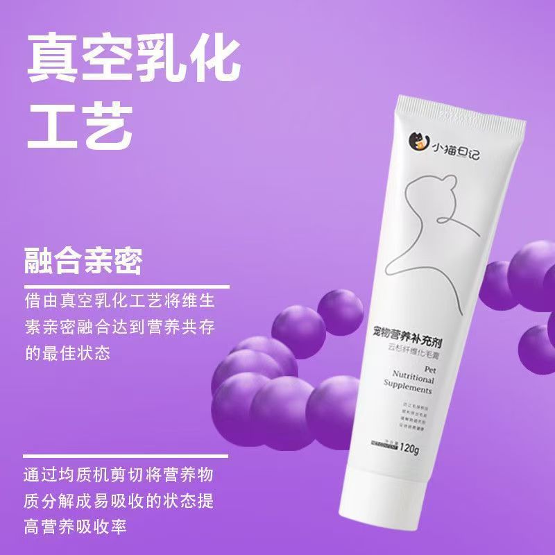 Hairball Paste for Cats, Specially Formulated for Kittens, Containing Vitamins and Spruce Fiber, Hairball Tablets for Cats, Delicious Dog Nutrition Paste