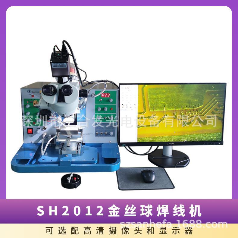 Sh2012 Gold Wire Ball Welding Machine, Chip Lead Bonding Machine Manual Bonding Machine Laboratory Special Equipment