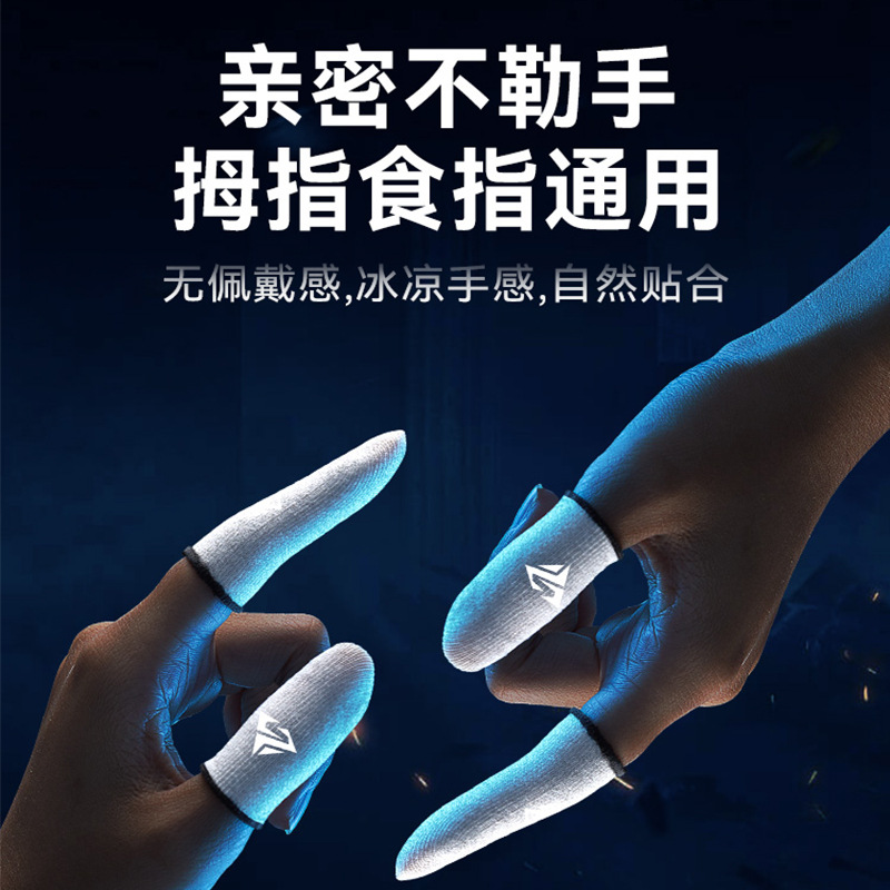 Luxury game Finger Set chicken eating artifact e-sports game touch screen glass silver fiber breathable sweat-proof mobile game fingertip set