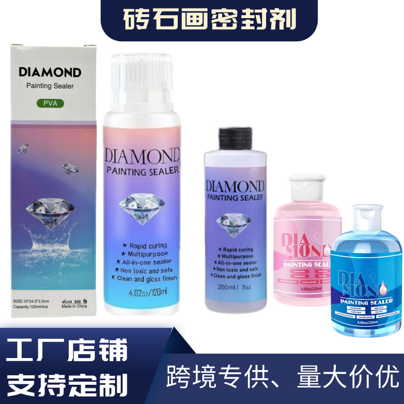 Клей для алмазной живописи, защитный, 5D