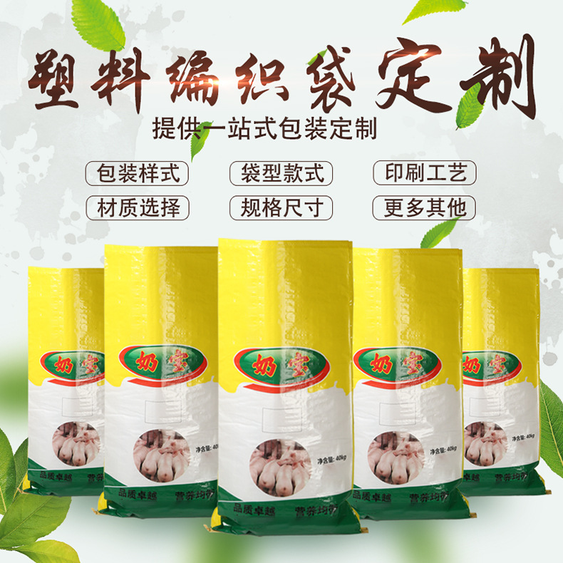 Color Printed Woven Bag Manufacturer Customized Organic Fertilizer Feed Rice Chemical Heat Sealing Bottom Satchel Woven Bag Snakeskin Bag