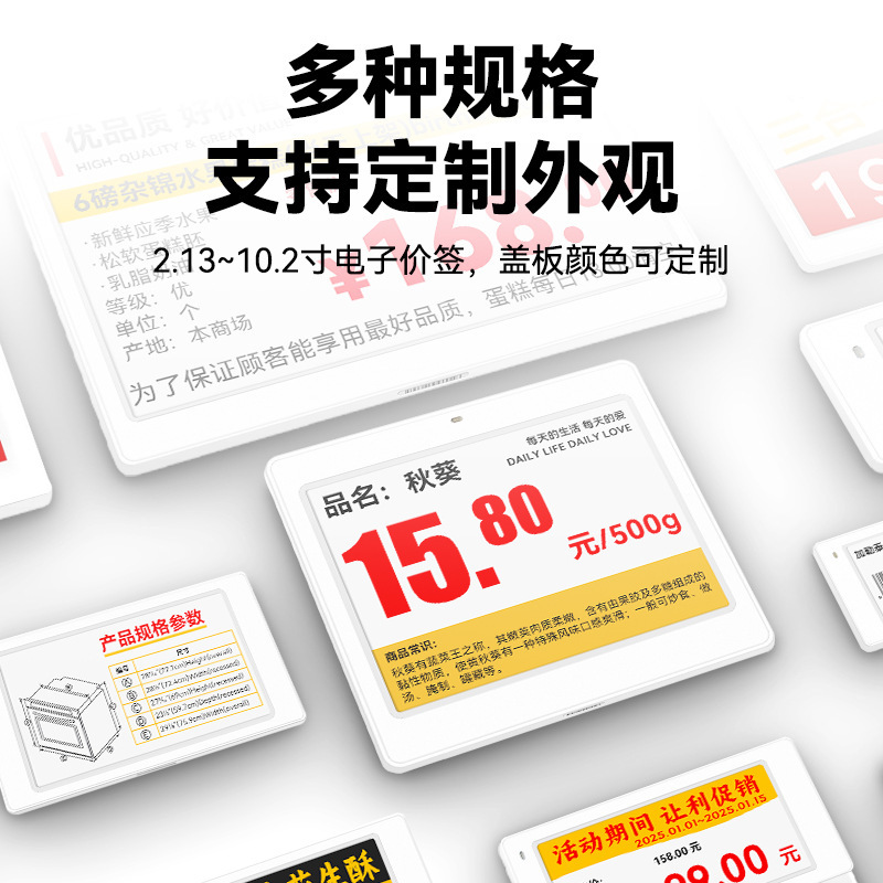 Electronic price tag paperless label electronic ink table card signboard electronic paper factory Bluetooth electronic label