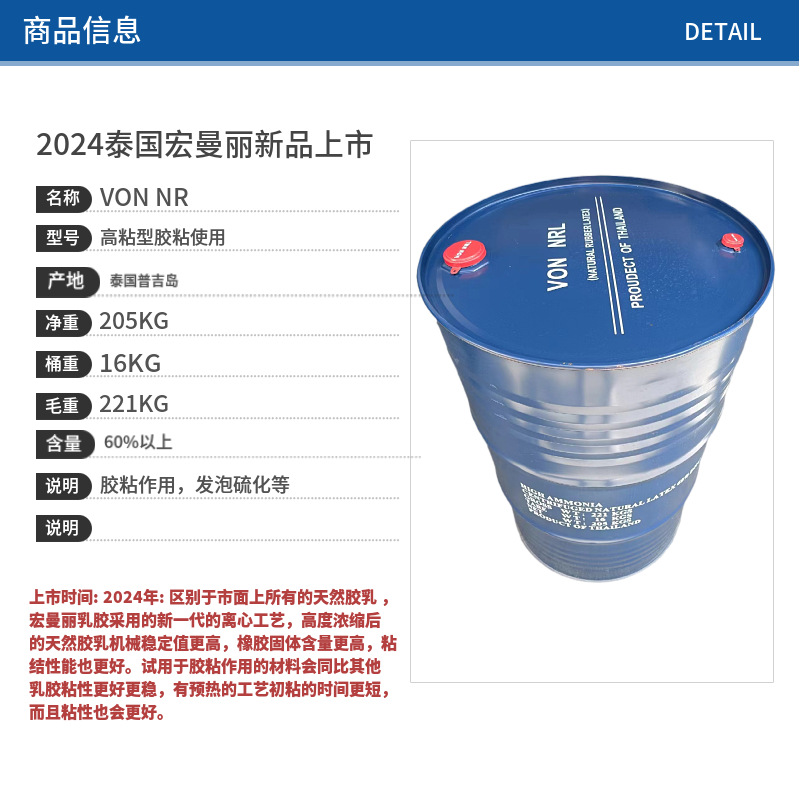 Natural Latex, Imported from Thailand, Hongmanliite Sticky High-stained Coupling Agent, New Product Launched Discount