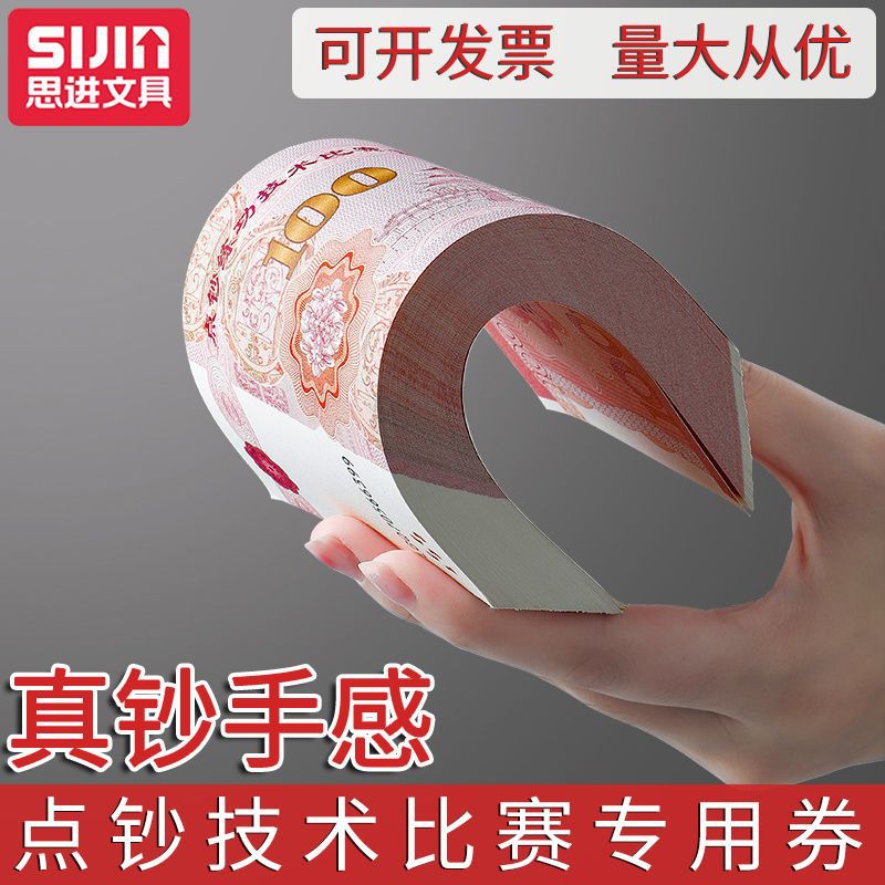 Bank Practice Special Banknote 100 Coupons Accounting Cashier Practice Banknote Practice Props Students Special Paper for Counting Money Practice