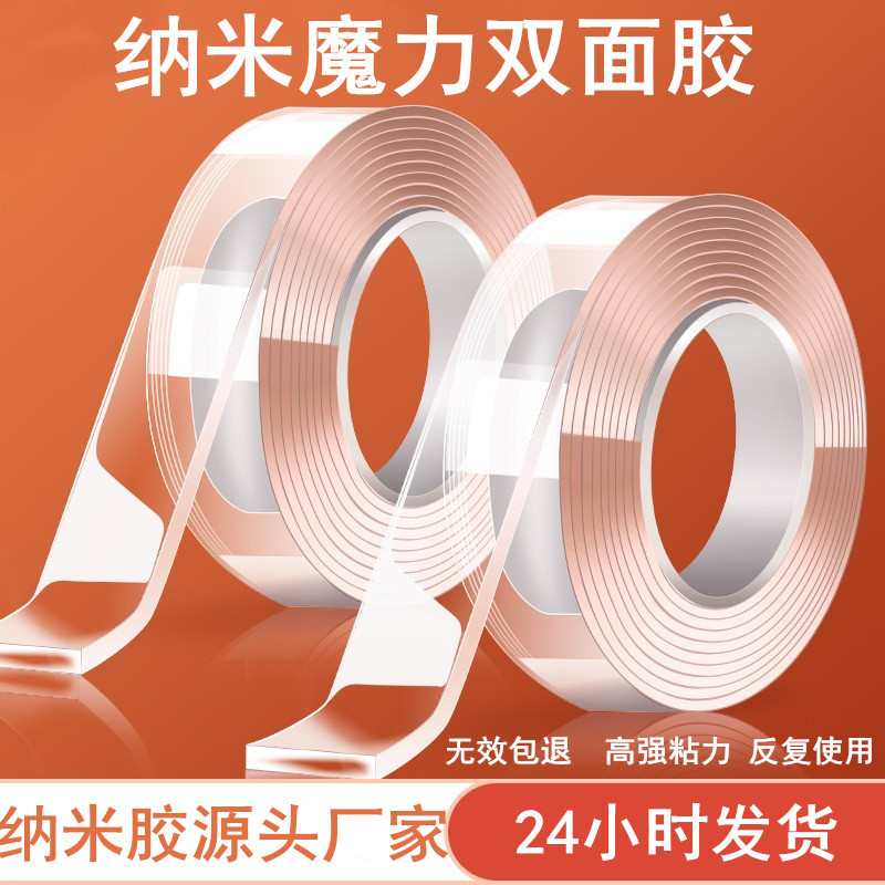 Звуковая лента с прозрачным нано двусторонним клеем, без следов, высокая вязкость, водонепроницаемый невидимый клей, свадебные аксессуары