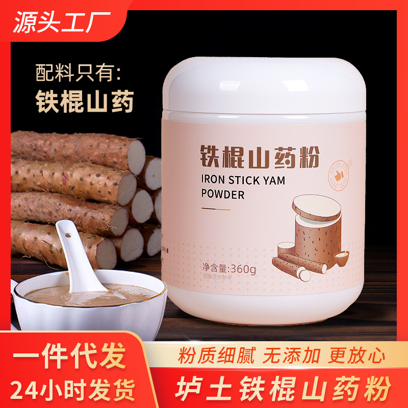 Аутентичный порошок ямса из железного стержня Lu Soil 500г, оптовая продажа, питательный, высокий уровень кальция, готовый к употреблению, укрепляет селезенку