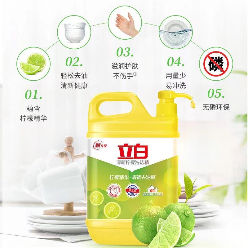 Libai detergent household large barrel ginger lemon grapefruit detergent food detergent quantity batch genuine goods manufacturers