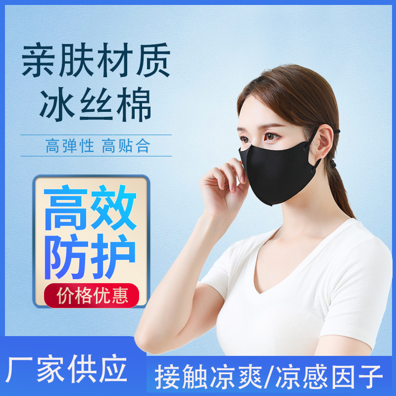 Adjustable Adult Men's and Women's Knitted Mask Ice Silk Cotton Cloth Sunscreen and Dust-proof Mask Washable Anti-haze Add LOGO