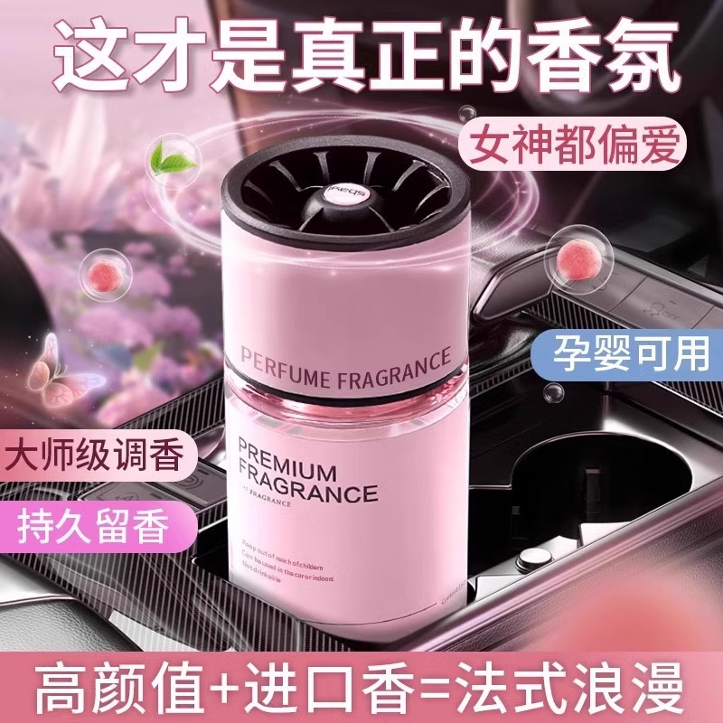 Car Aromatherapy Car Perfume Women's Ornaments Long-Lasting Light Fragrance Car Fragrance Deodorization 2025 New Style