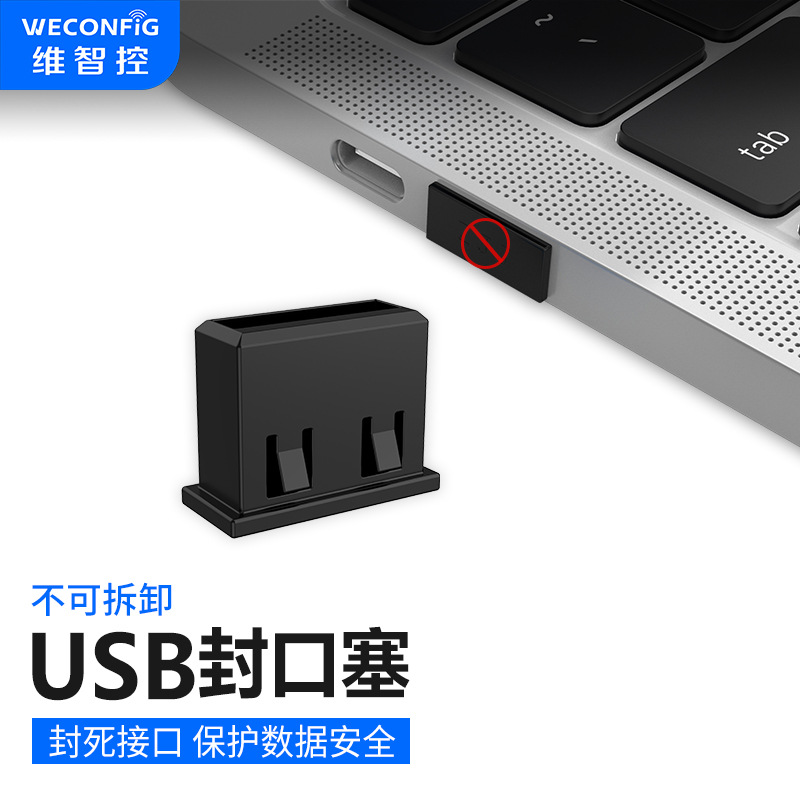 USB-штекер безопасности с контролем Vizi USB-заглушка порт безопасности замок USB-заглушка одноразовая