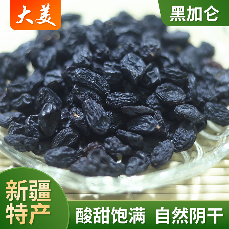No stem black currant (Grade I) Uzbekistan dried fruit bulk wholesale natural drying