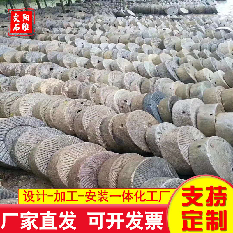 Распродажа старой каменной мельничной плиты, народные предметы, каменная мельничная плита, вывеска Нонгцзялэ, каменная мельничная плита