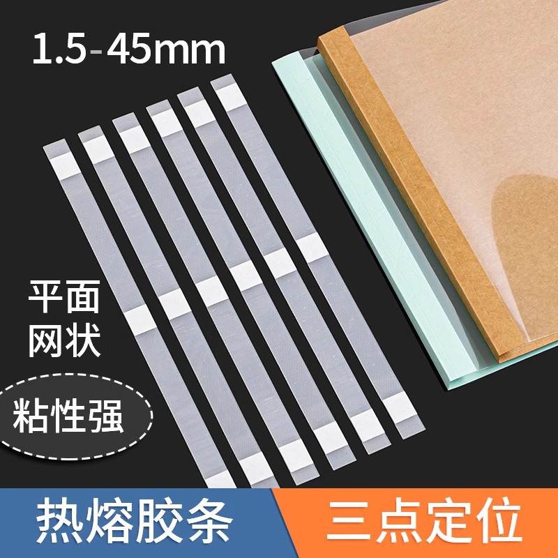 Лента для горячего связывания Shuchang 1.5-50 мм, специальная лента для медицинских отчетов