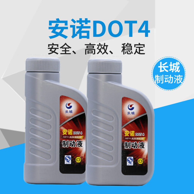Great Wall brake oil annuo DOT4 fully synthetic brake fluid | Clutch oil Universal